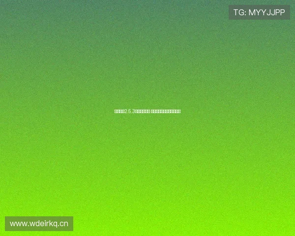 乐健体育2.5.3版本全面升级 新增多项功能优化用户体验